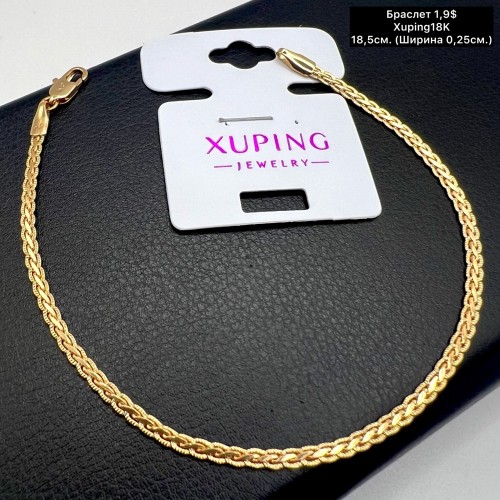 Браслет Xuping18K 0224 (18,5 см.)